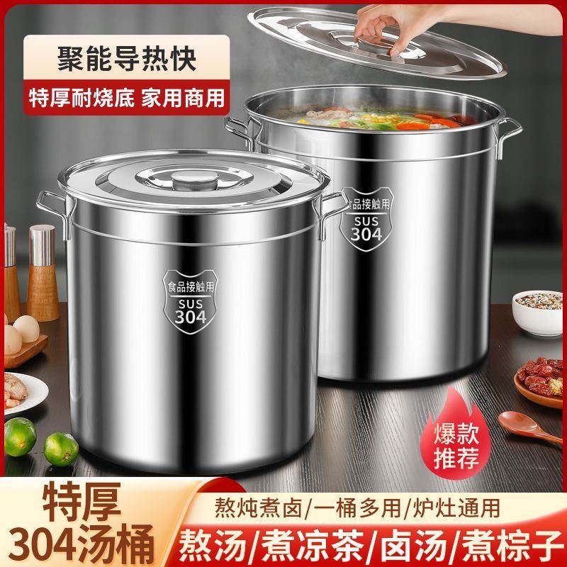 加特厚304不锈钢汤桶带盖米桶家用商用汤锅大容量卤水桶卤肉桶,厨房/烹饪用具,汤锅/汤桶/卤肉桶,淘宝优惠券,粉丝福利购,淘宝优惠卷