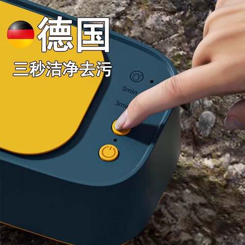 德国可携式超音波眼镜清洗机首饰清洁机神器家用眼睛盒洗假牙大容