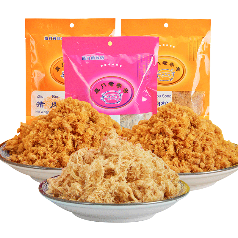 厦门黄胜记猪肉松88g*2包 福建鼓浪屿老字号特产猪肉干小零食小吃