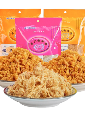 厦门黄胜记猪肉松88g*2包