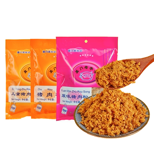 厦门黄胜记猪肉松88g*5包 鼓浪屿老字号特产儿童肉松早餐配粥零食