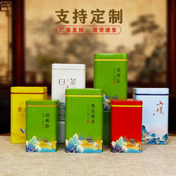定制茶叶罐半斤装红茶通用铁观音密封防潮绿茶二两碧螺春铁罐空罐