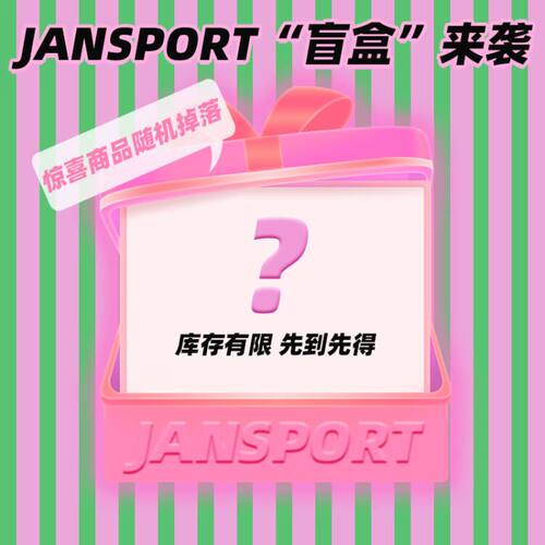 JanSport双肩包孤品尾货清仓