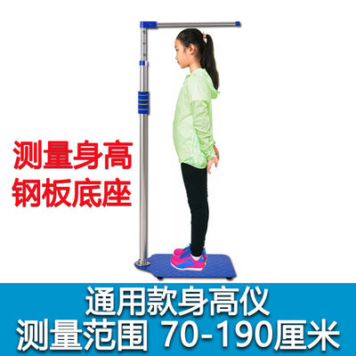 俏树漠宝宝身高测量仪身高体重秤量身高神器家用电子秤身高测量尺