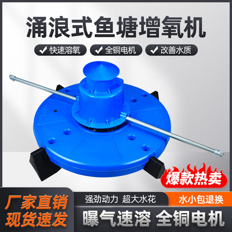 全自动鱼塘增氧机涌浪式虾塘大型大功率泵养殖制氧池塘推浪机耕水