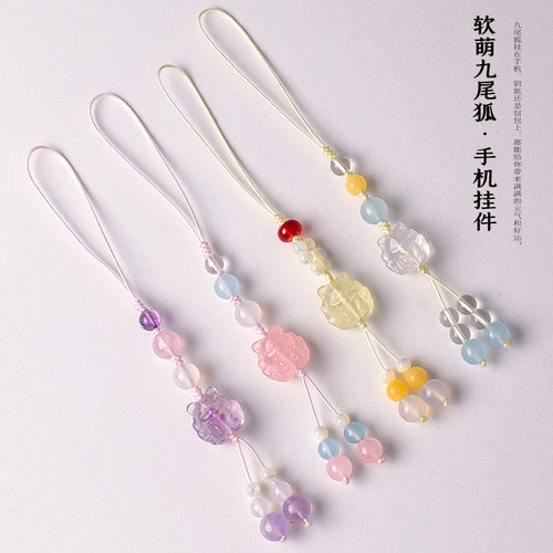普陀山天然水晶九尾狐吊坠手机链