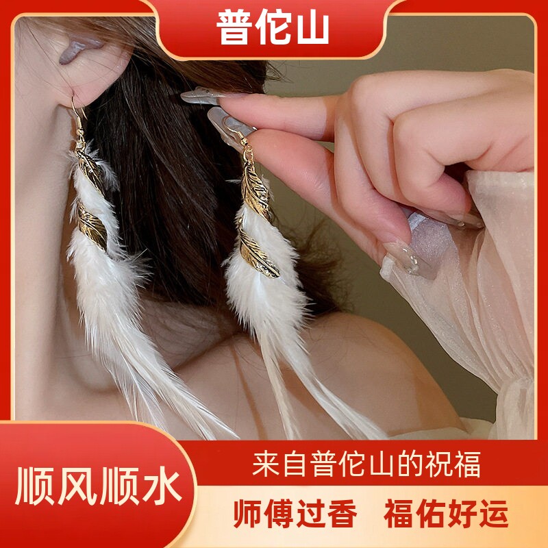 Leaf Feather Ear Hook 度假风波西米亚民族风树叶羽毛耳钩耳环女