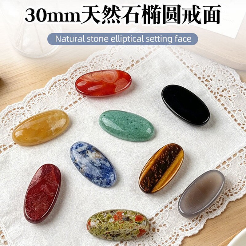15*30mm戒面蛋形贴片天然玛瑙黄玉椭圆戒面戒指项链DIY饰品配件