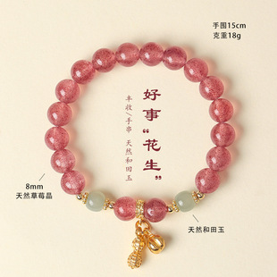 普陀山天然草莓晶招桃花手串女和田玉转运珠水晶手链粉晶礼物闺蜜