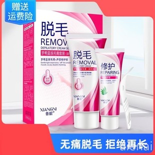 脱毛膏女腋下不留黑点去腿毛不永久根全身可用男士学生专用