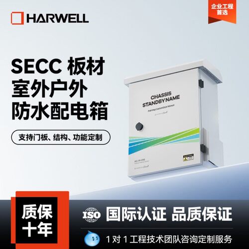 HARWELL厚为配电箱户外防水300×400镀锌板弱电工程监控抱杆壁挂