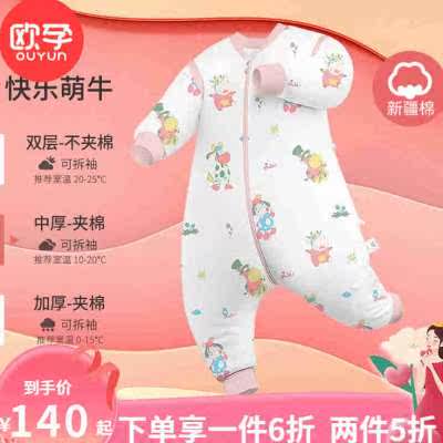 欧孕(OUYUN)睡袋婴儿春秋棉分腿棉花填充睡袋宝宝儿童防踢被四季使用感如何?