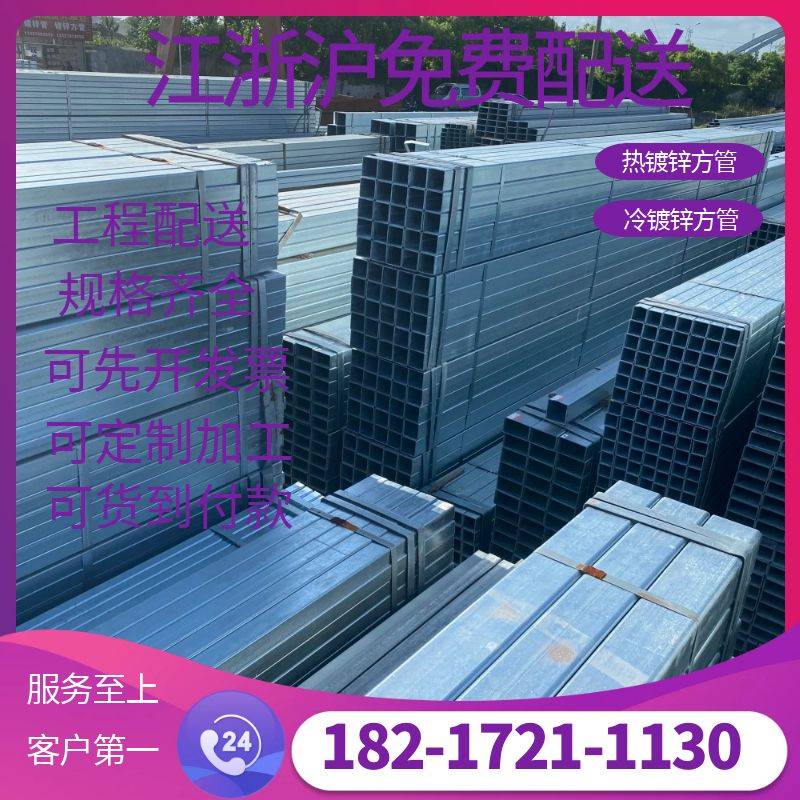 热镀锌方管矩形管Q235方管方通100*100冷镀锌方管50*50规格可定制