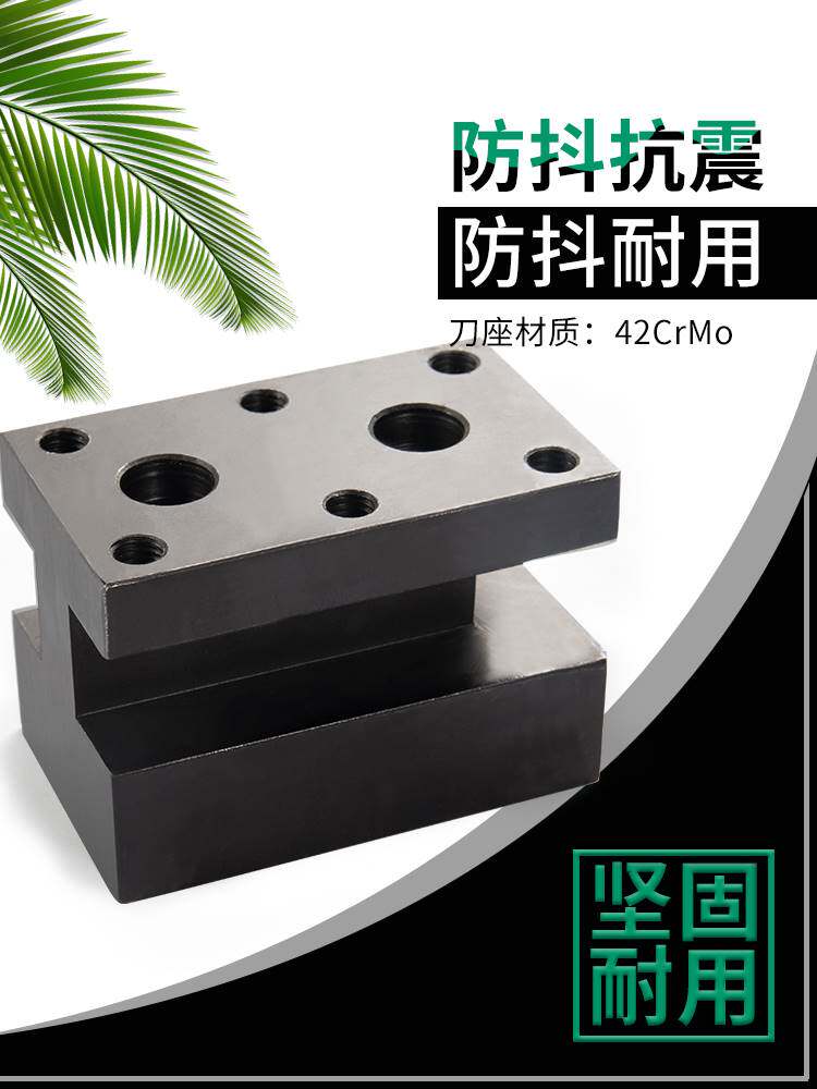 数控车床辅助刀座刀杆内孔刀套加工中心U钻四方刀架钻夹排刀架25