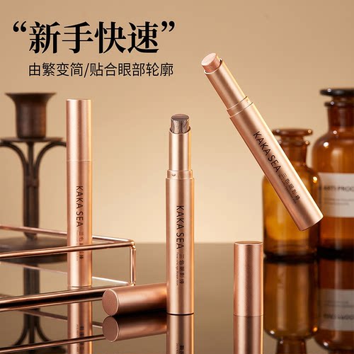 【颖儿同款】懒人渐变三色眼影