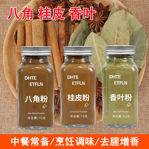 大料粉玻璃瓶【带孔直撒】