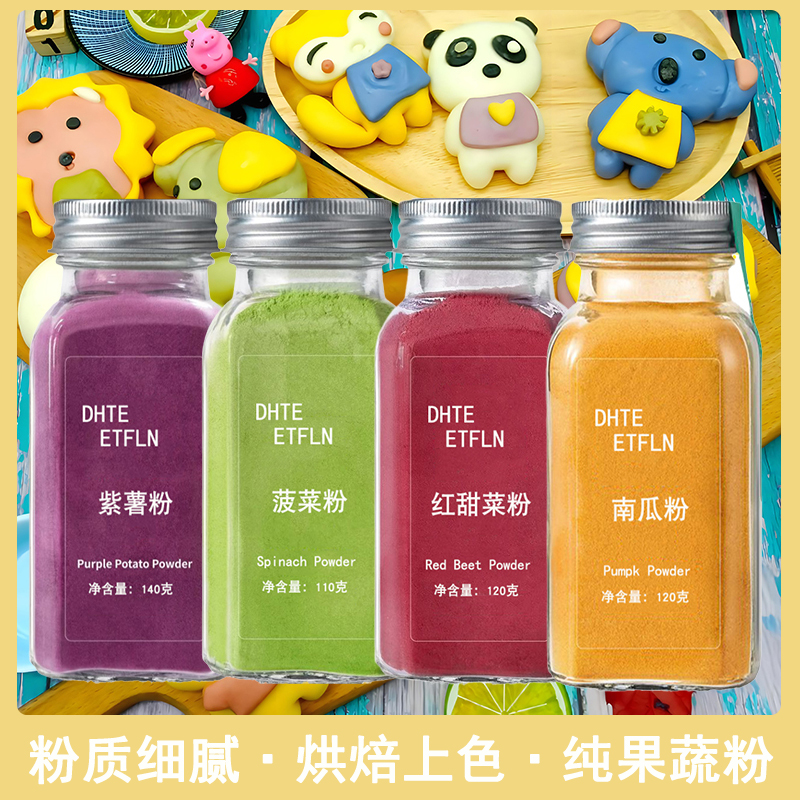 天然果蔬粉精品玻璃瓶装