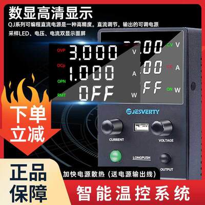 QJEPOWER求精可调直流稳压电源30V60V5A10A笔记本手机维修开关电