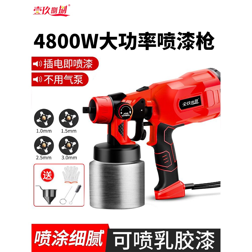 德国进口有线电动喷漆枪220v小型乳胶漆油漆喷涂机家用大功率高雾