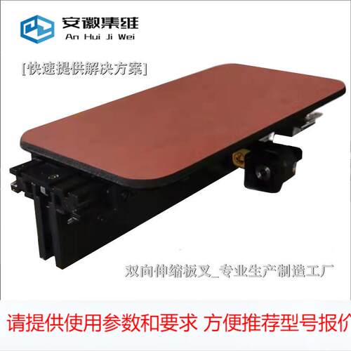 加厚防滑膜小型双向伸缩货叉 运行平稳移载速度快
