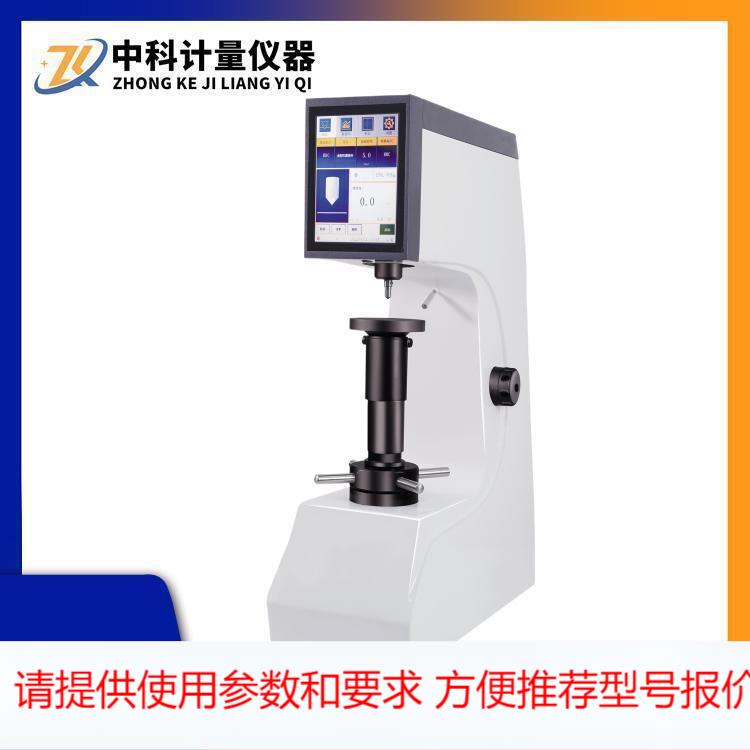 HRS-150T触摸屏数显洛氏硬度计 热处理铸锻造模具机 加工砝码加荷