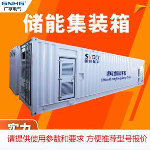 新能源光伏风电储能集装箱柜;电力系统箱房;模块图纸设计工业工厂