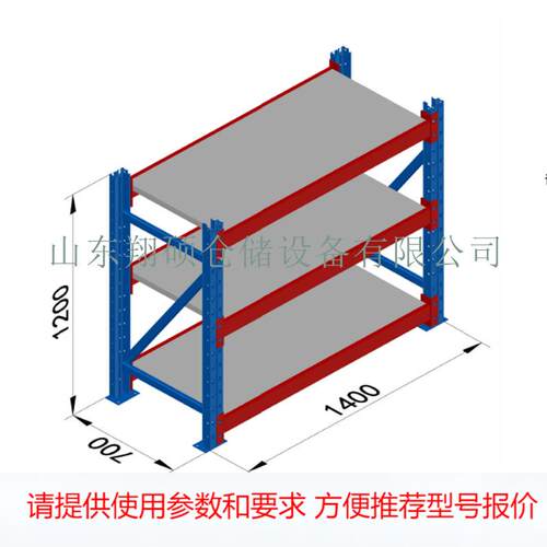 学校器材架/移动带轮货架非标制作/山东重型隔板货架