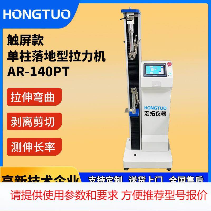 数显橡胶拉力试验机打包带绳带再生胶涂料胶水拉伸剥离强度测试仪,五金/工具,推拉力计,淘宝优惠券,粉丝福利购,淘宝优惠卷