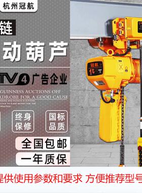 环链电动葫芦吊1t3T5吨10t6米9米固定运行式快速环链电动葫芦