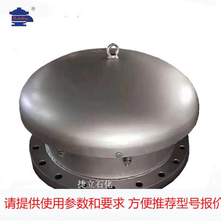 HXF-R型紧急泄放阀碳钢不锈钢储罐紧急压力泄放人孔释放阀排放阀,办公设备/耗材/相关服务,其它,淘宝优惠券,粉丝福利购,淘宝优惠卷