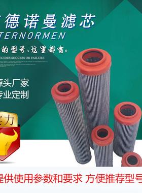 宇恒【厂家直销】300229英德诺曼滤芯01.E 360.3VG.HR.E.P.-