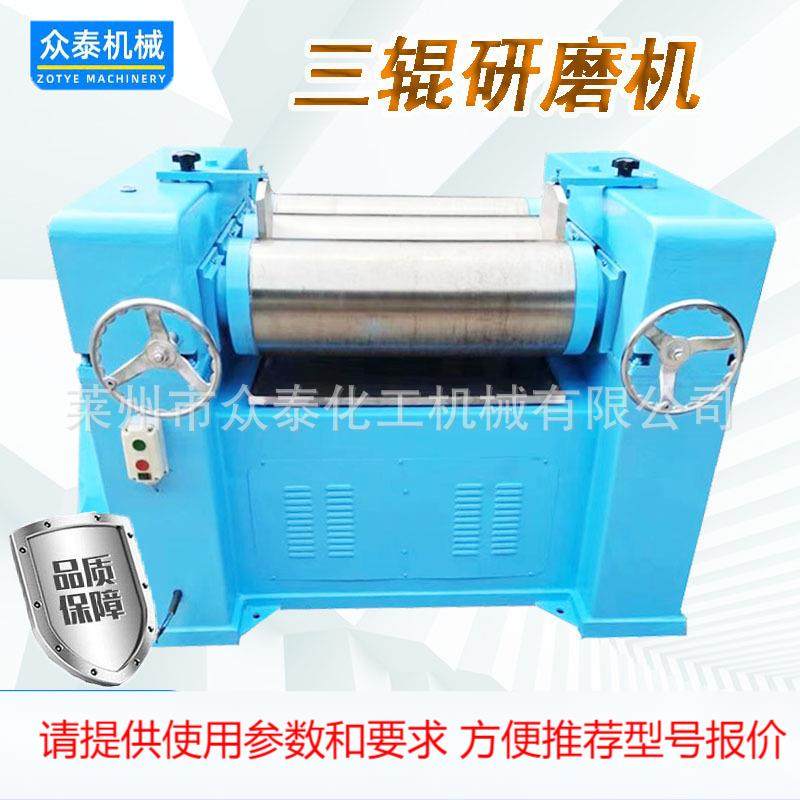 浆料油墨研磨机 实验室大中小型三辊研磨机 染料三辊机,清洗/食品/商业设备,其他食品加工设备,淘宝优惠券,粉丝福利购,淘宝优惠卷