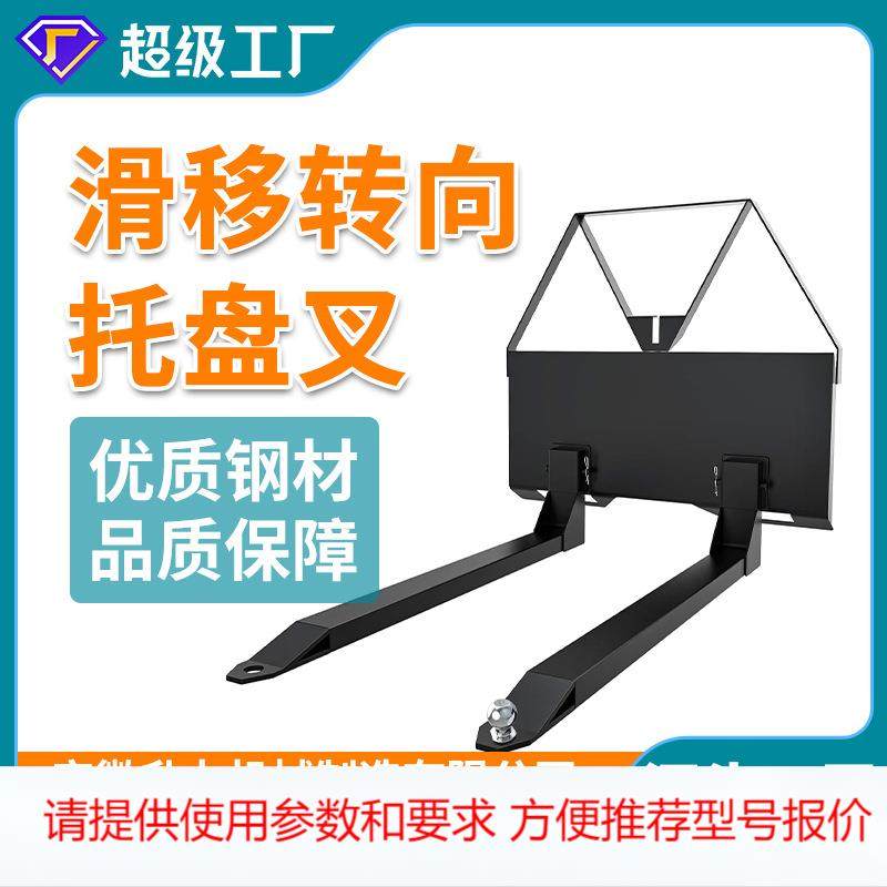 托盘叉 快速滑动转向配件 带挂接球货叉滑移装载机拖拉机农机配件,五金/工具,发电机组零部件,淘宝优惠券,粉丝福利购,淘宝优惠卷