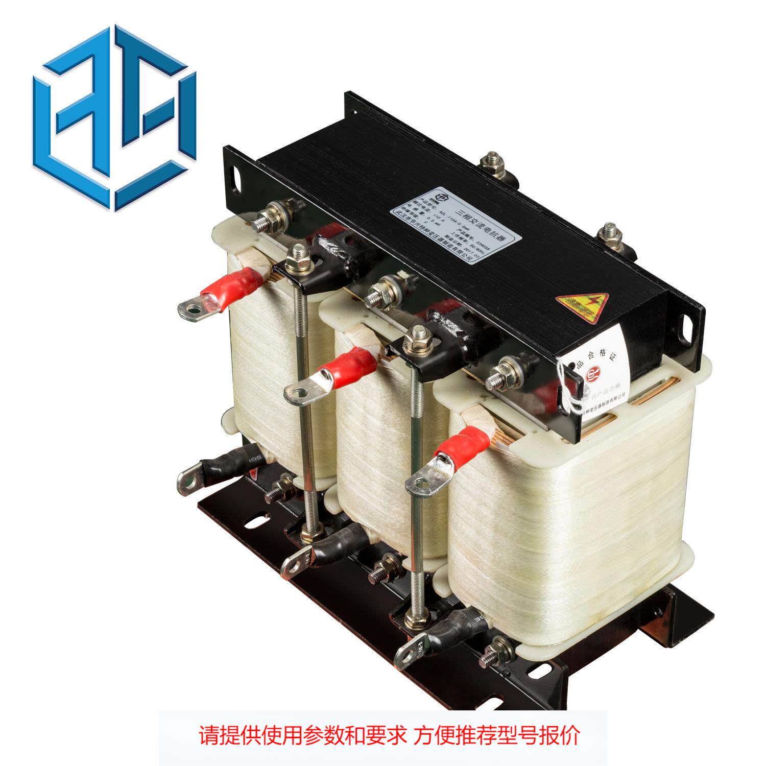 30KW变频器配套电抗器 0.234mH电感量 60A电流 进线电抗器