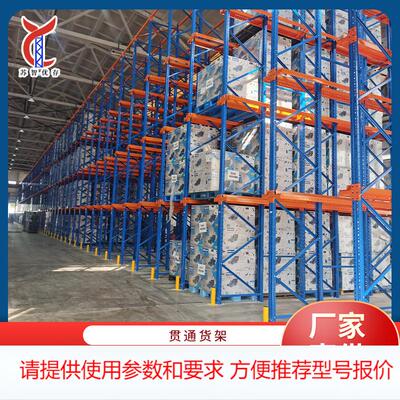 加重型仓储货架 工厂仓库置物 大型载重贯通展示 超强承载3吨