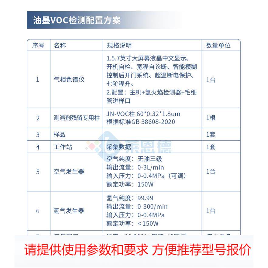 气相色谱仪室内空气环境TVOC苯系物环氧乙烷白酒甲醇农药残留分析