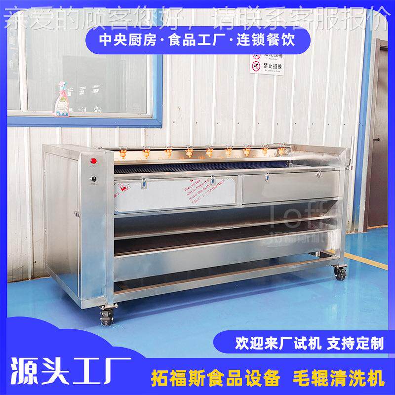 喷土豆去皮清卜洗净菜加工设备 清学生营UZT养餐莲藕萝淋毛辊洗机