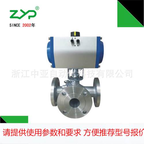 供应气动三通不锈钢法兰球阀Q644F-16P/Q645-16P