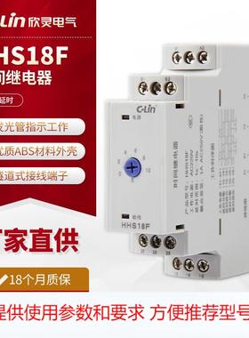厂家直供电子式时间继电器 HHS18F断电延时时间继电器 AC220V