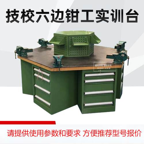 六工位钳工桌六边操作台六角钳工实训台模具钳工工作台厂家供应