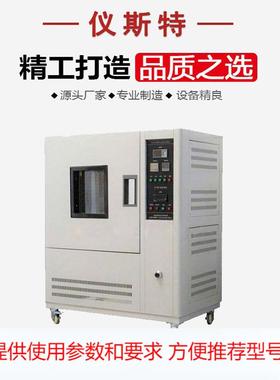 仪斯特 EXW橡胶高温疲劳试验机 高温橡胶拉压疲劳寿命试验机