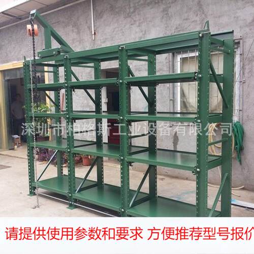 模具架模具货架存放架厂家重型抽屉式全开放式模具货架非标
