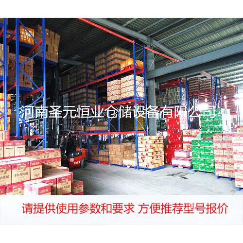 重型货架横梁式仓储仓库货架叉车托盘货架食品厂库房立体货架定制
