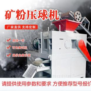高压矿渣灰压球机 红土锰矿粉鹅蛋型挤球机 650型磷矿粉压球机