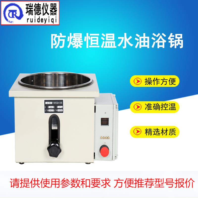 防爆恒温水浴锅2L实验室电热数显水浴锅循环恒温槽 温度波动小