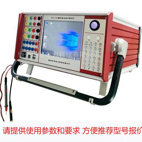 HSAT-700A微机继电保护测试仪 0.2级六相电压电流继电保护测试仪