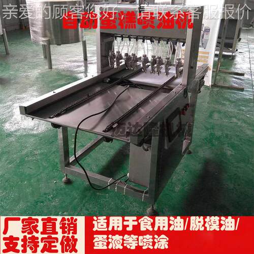 蛋ZCQ糕表包烤盘喷油机手持枪现货面供应喷多功食品面喷油设备