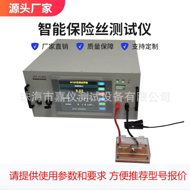 PLC控制保险丝耐久测试仪 熔断器耐久试验机熔断器的脉冲试验设备,机械设备,其他机械设备,淘宝优惠券,粉丝福利购,淘宝优惠卷