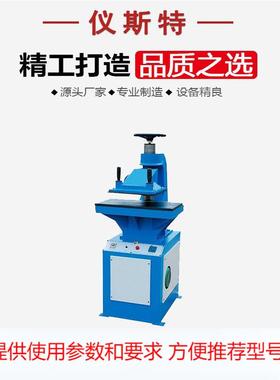 BCP-100型液压摇臂式冲片机 橡胶塑料电线电缆土工布试样制取