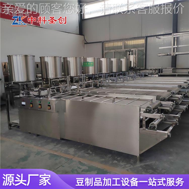 中家科圣创豆CLV腐用机厂 商干豆腐加工自设备 动升降豆腐皮机流